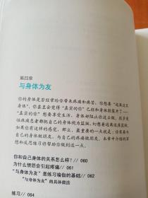 自控力2：瑜伽实操篇