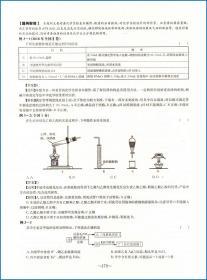 高考全国卷考试说明题例扩展理科 普通高等学校招生全国统一考试大纲的说明的扩展 针对考试说明题例示例的扩展资料 正版