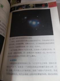 图解科普·科学家科学学科学系列丛书：乘坐星际旅行车