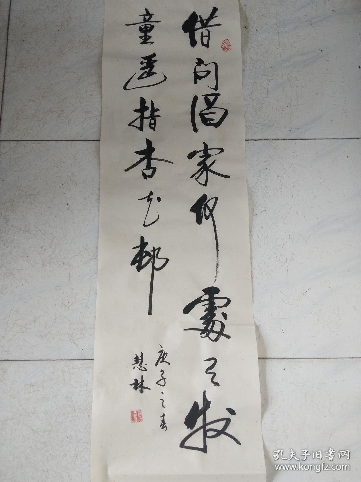 书法作品《借问酒家何处有牧童遥指杏花村》