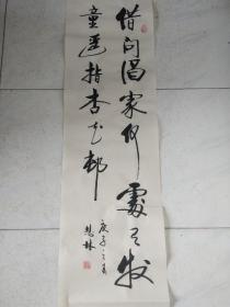 书法作品《借问酒家何处有牧童遥指杏花村》