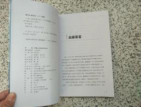 中国军队系列：中国人民解放军空军