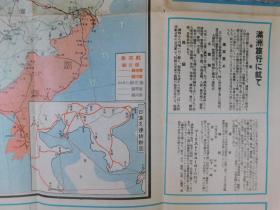 「戦前地図 満州旅行案内　大連満州日報社」1枚
