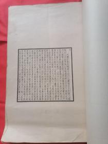 张大千画集（全一册）民国26年版（1937年）。