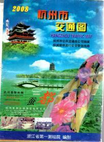 2008年杭州市交通图