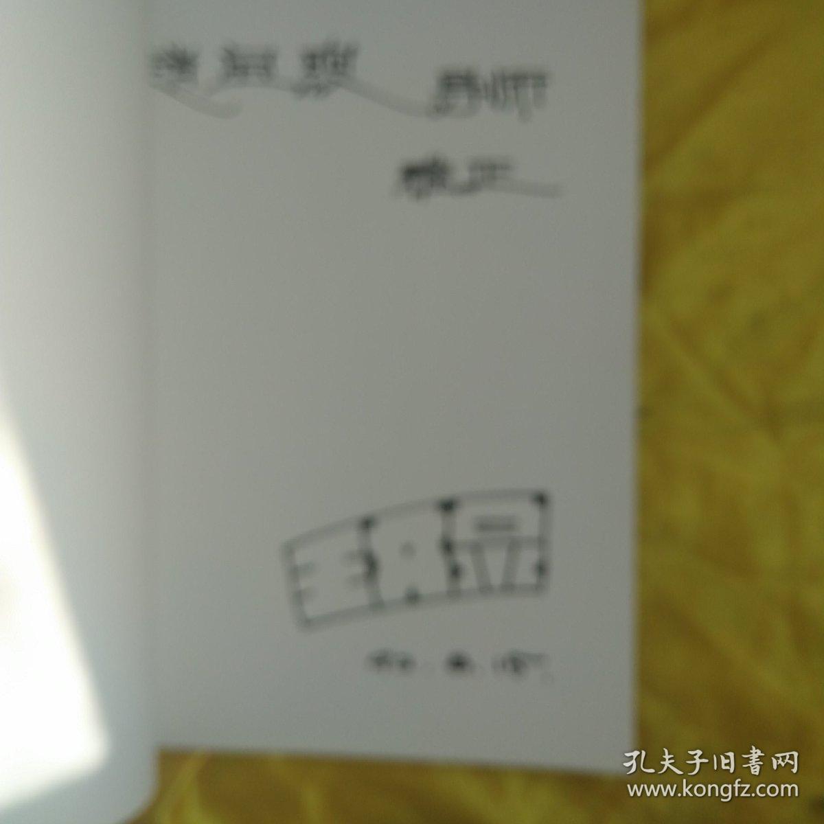 中国摄影家王文泉王文波王文澜王文扬作品集有作者王文泉签名