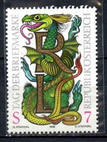 奥地利 1998 龙 邮票