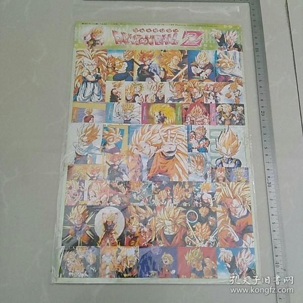 早期怀旧收藏，不干胶贴纸〈龙珠，约25×37㎝