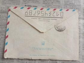 1994年俄罗斯邮寄济南航空封实寄封邮资封（有残缺）