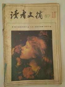 《读者文摘》1987第11期