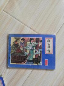 江西 封神演义  妲己进宫