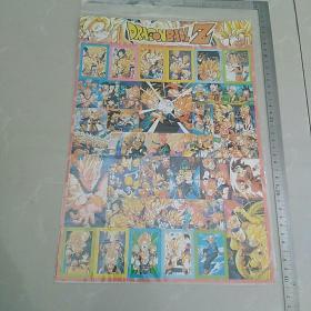 早期贴纸〈龙珠,约25x36㎝