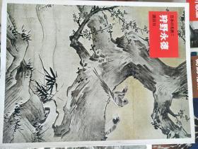 日本的名画2.狩野永德(日本原版，厚铜版纸原色版，8开，1册全)