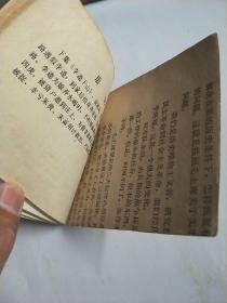 闹江州【水浒之十二 连环画】