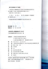 上海市民心理健康知识120问2012年1版1印