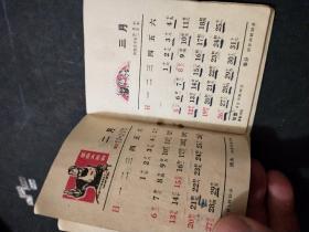 1975年历