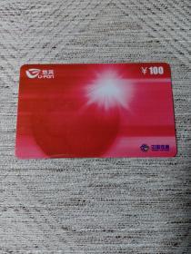 卡片690 悠风 光耀全球 ¥100 中国铁通 国际漫游IP卡 电话卡 CTT-17990-09-YTMD-2（2-1）