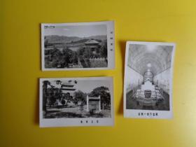 50或60年代照片三张：《未陵全景》《景陵全景》《定陵一地下宫殿》《 【9.6×6】