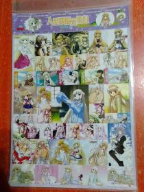 人型电脑天使心(小贴画)4大张、犬夜叉(小贴画)1大张  共5大张合售