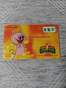 卡片707 盛大网络游戏卡 猪元宝 30元  游戏卡 边锋游戏
