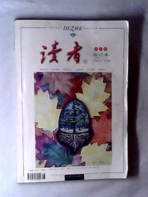 读者2007,1-6,春季卷，合订本，有发票
开发票提前联系，加6点税，图书的描述可能和本书不一致，出版社，作者，年代，开本，发生错误，有疑问请留言