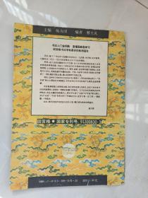 柳公权《神策军碑》回宫格楷书字帖。