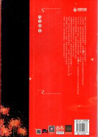 花神录.完结篇.全2册（含书衣）