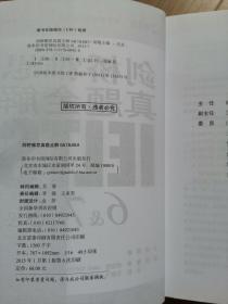《剑桥雅思真题全解》