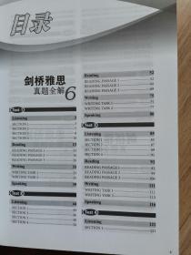 《剑桥雅思真题全解》