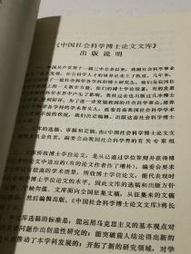 中国古代哲学和自然科学