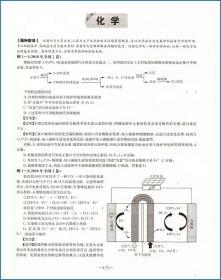 高考全国卷考试说明题例扩展理科 普通高等学校招生全国统一考试大纲的说明的扩展 针对考试说明题例示例的扩展资料 正版