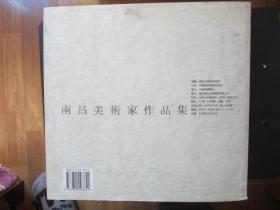 南昌画家集