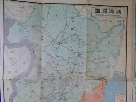 「戦前地図 満州旅行案内　大連満州日報社」1枚