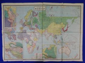 「戦前地図 改造世界地圖」1枚