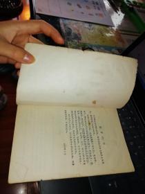 向伟大的革命导师学习   【1958     年  一版一印    原版资料】繁体字  黑龙江人民出版社  【图片为实拍图，实物以图片为准！】笔迹多 品弱