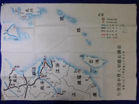 「戦前地図 九州支那台湾地圖　帝国在郷軍人会本部発行」1枚