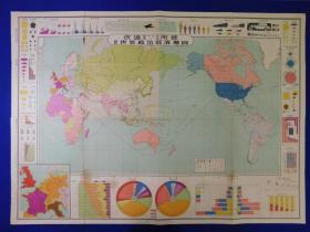 「戦前地図 最新世界政治経済地図　秀英舎」1枚