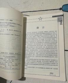 农业关键技术图说丛书·食用菌类：黑木耳栽培技术图说