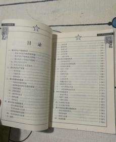 农业关键技术图说丛书·食用菌类：黑木耳栽培技术图说