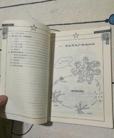 农业关键技术图说丛书·食用菌类：黑木耳栽培技术图说