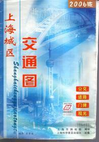 上海城区交通图2006版