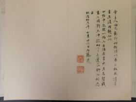 「顔魯公墨蹟　羅振玉題」1冊