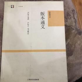 版本通义