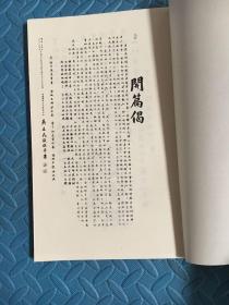 金刚般若波罗密经