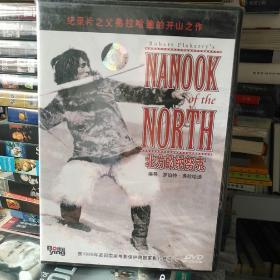 【全新未开封】北方的纳努克（DVD）