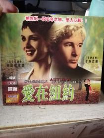 爱在纽约 DVD