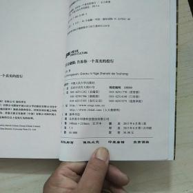 进击金融圈：告诉你一个真实的投行