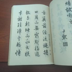 书法大成