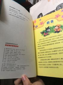 金牌品格培养：最优雅的公主童话