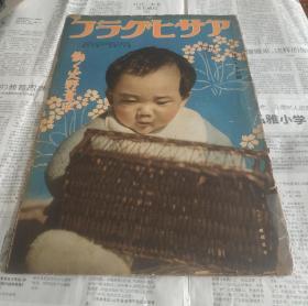 侵华史料.朝日新闻。1940年3月第三十四卷第十二号。(陆军纪念日.机械化部队的前进，苏联斯大林.北欧`南京玄武湖畔的春.支那派遣军.女学生与自行车.世界的研研室电波战，英国少年航空技术练习生。B22。